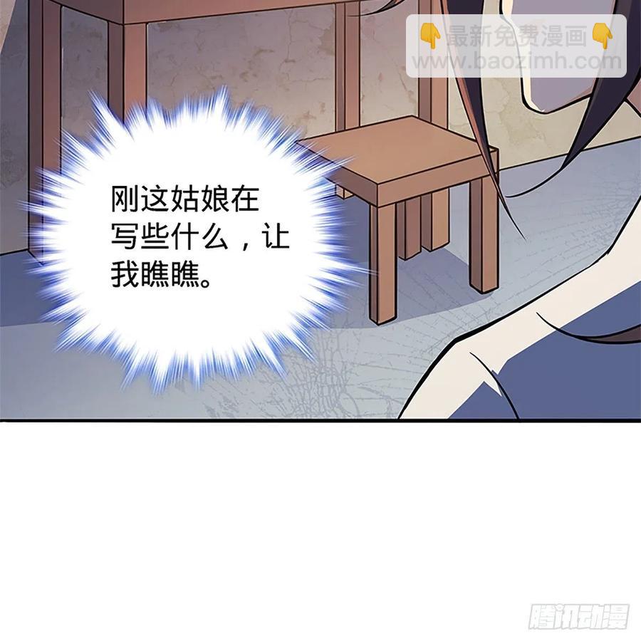 第一百四十九话 望风先逃(1/2)-第154话