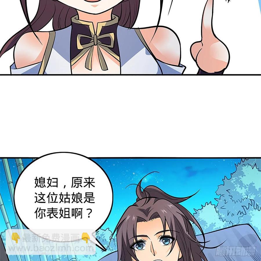 第一百四十九话 望风先逃(1/2)-第154话