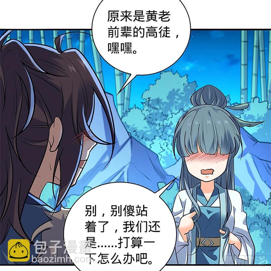 第一百四十九话 望风先逃(1/2)-第154话