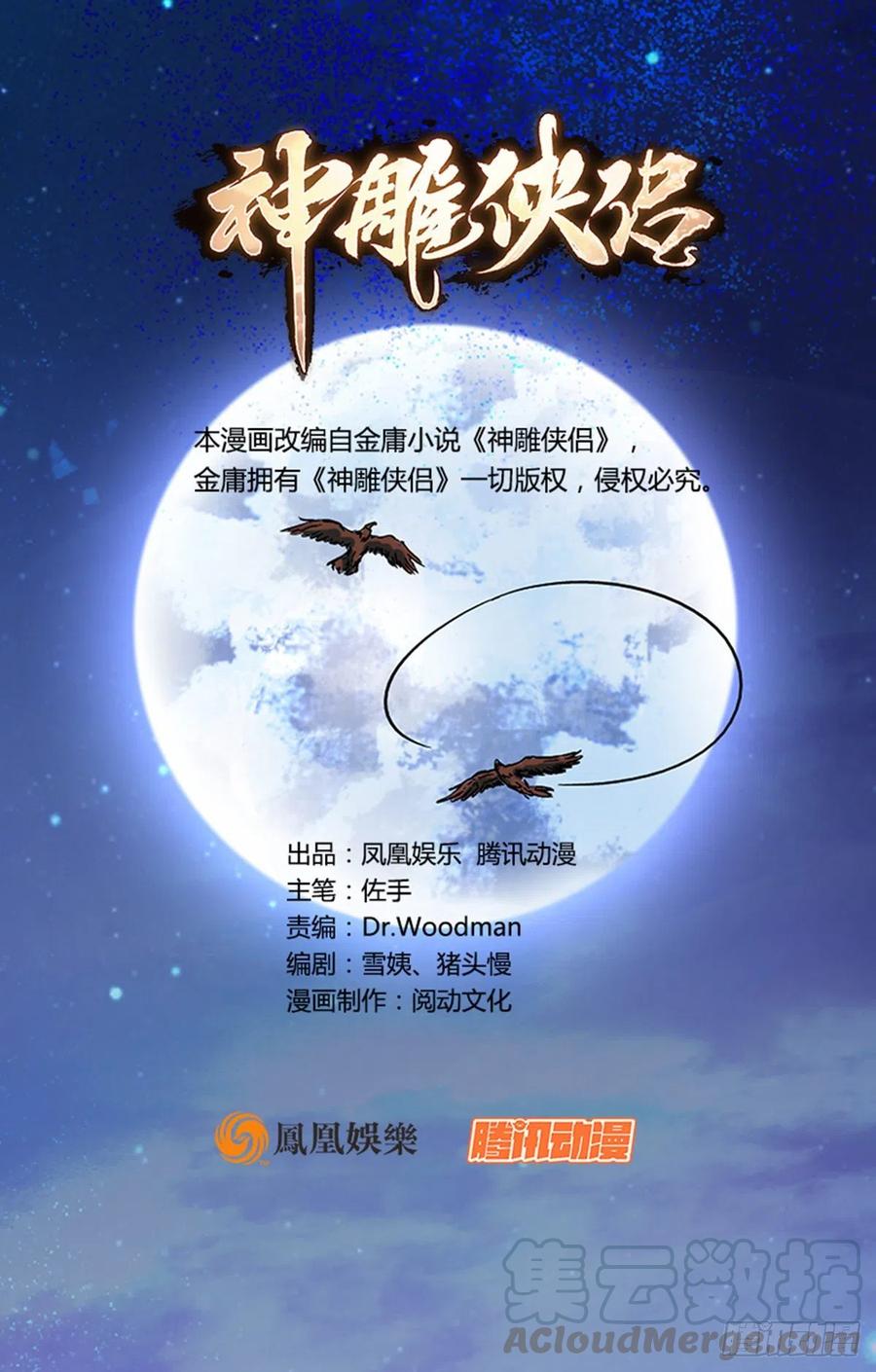 第一百五十一话 断肠旧情浓(1/2)-第156话