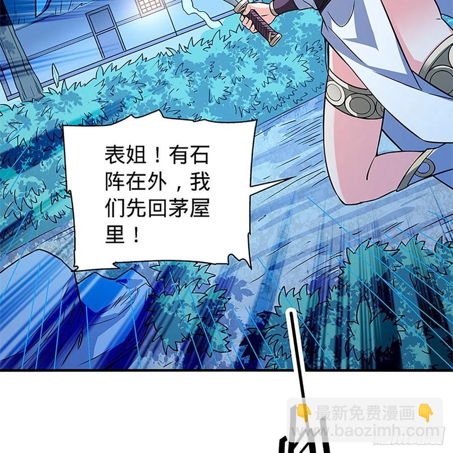 第一百五十一话 断肠旧情浓(1/2)-第156话
