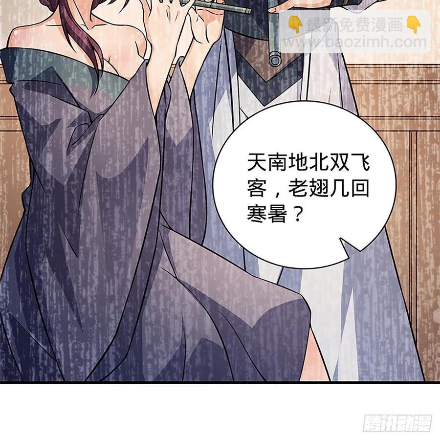 第一百五十一话 断肠旧情浓(1/2)-第156话