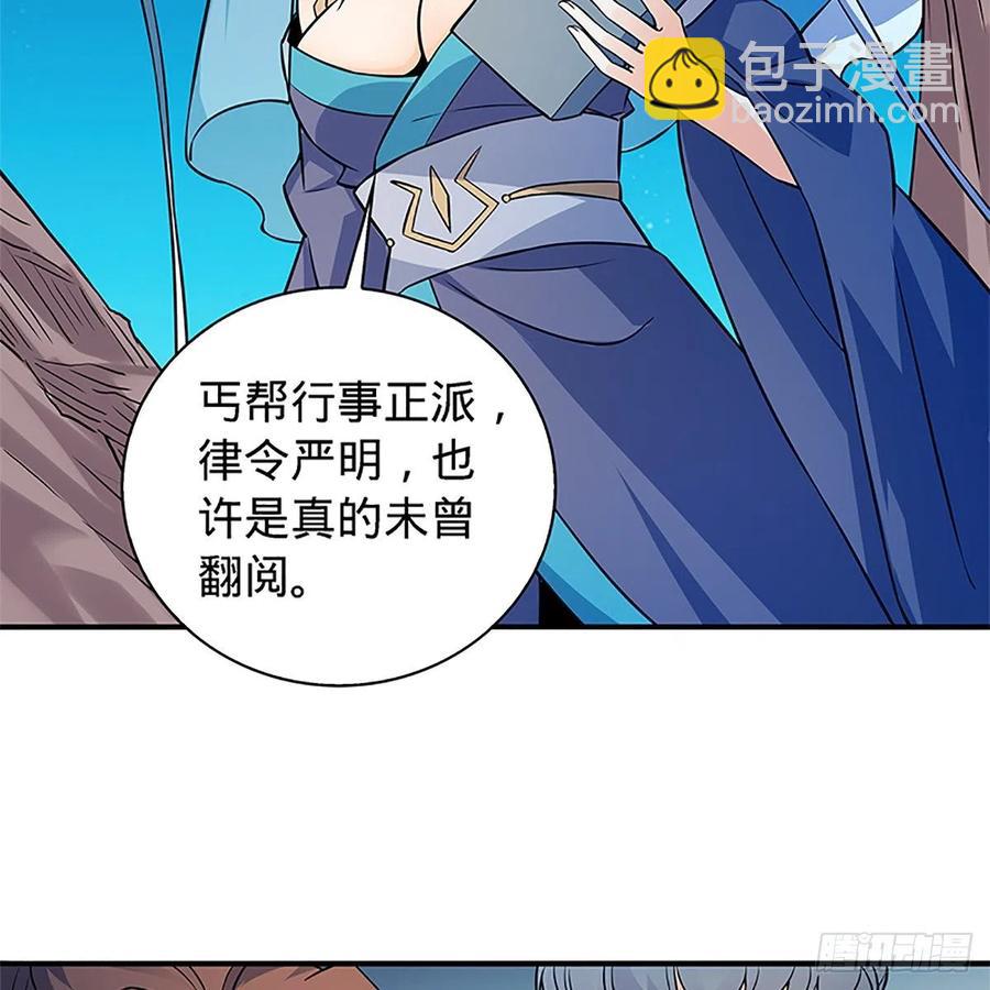 第一百五十一话 断肠旧情浓(1/2)-第156话