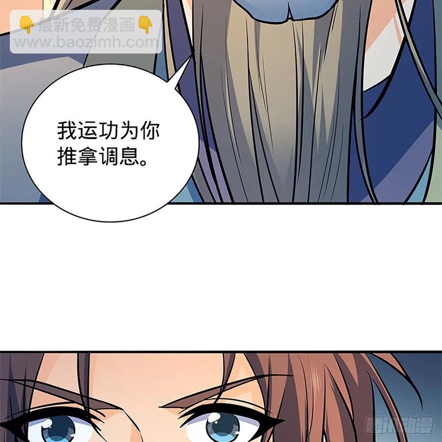 第一百五十三话 东邪西狂(1/2)-第158话