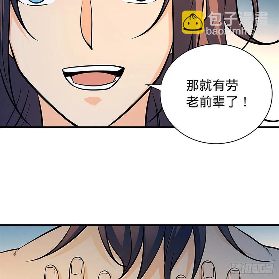 第一百五十三话 东邪西狂(1/2)-第158话