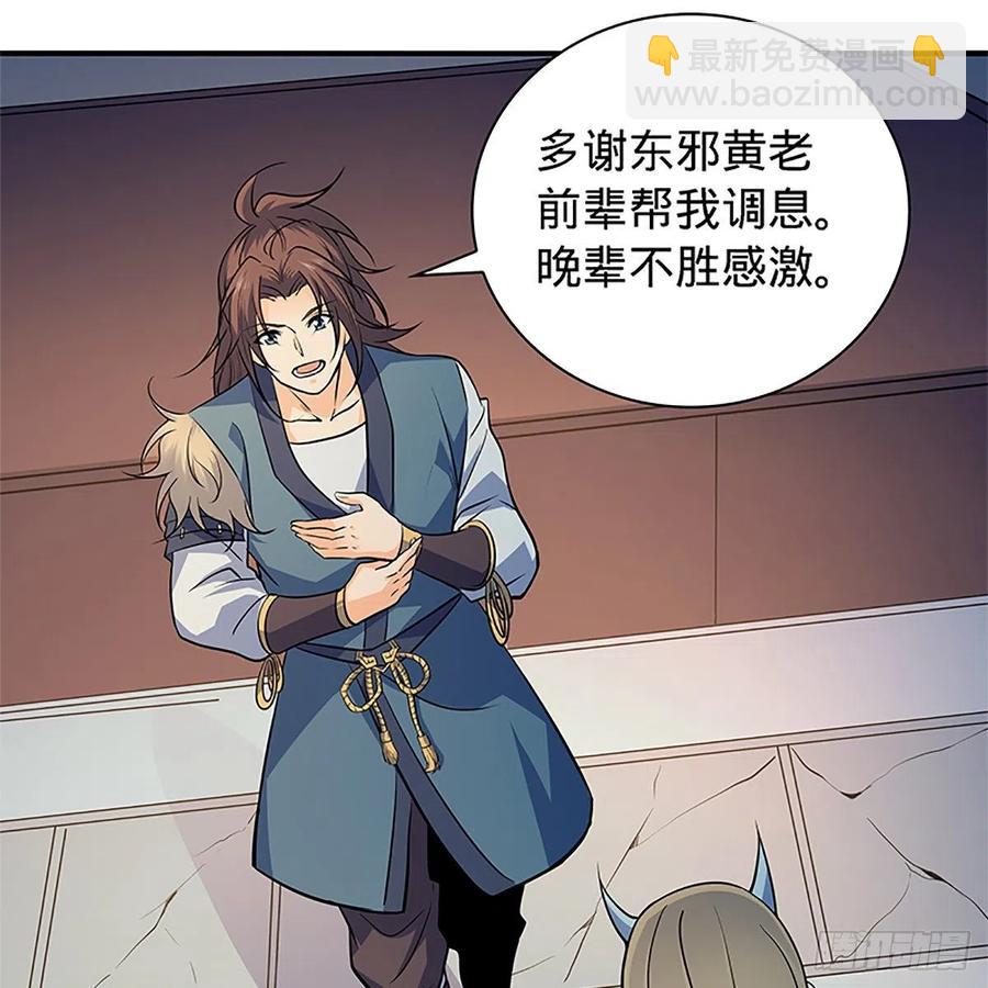 第一百五十三话 东邪西狂(1/2)-第158话