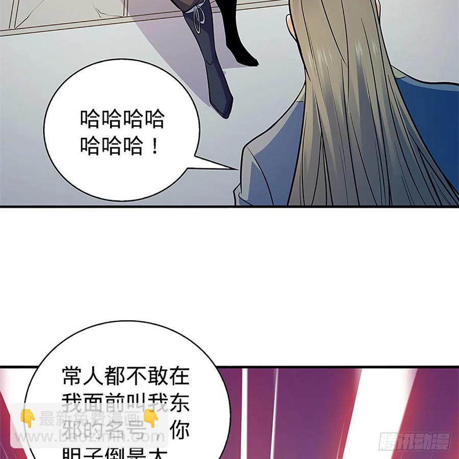 第一百五十三话 东邪西狂(1/2)-第158话