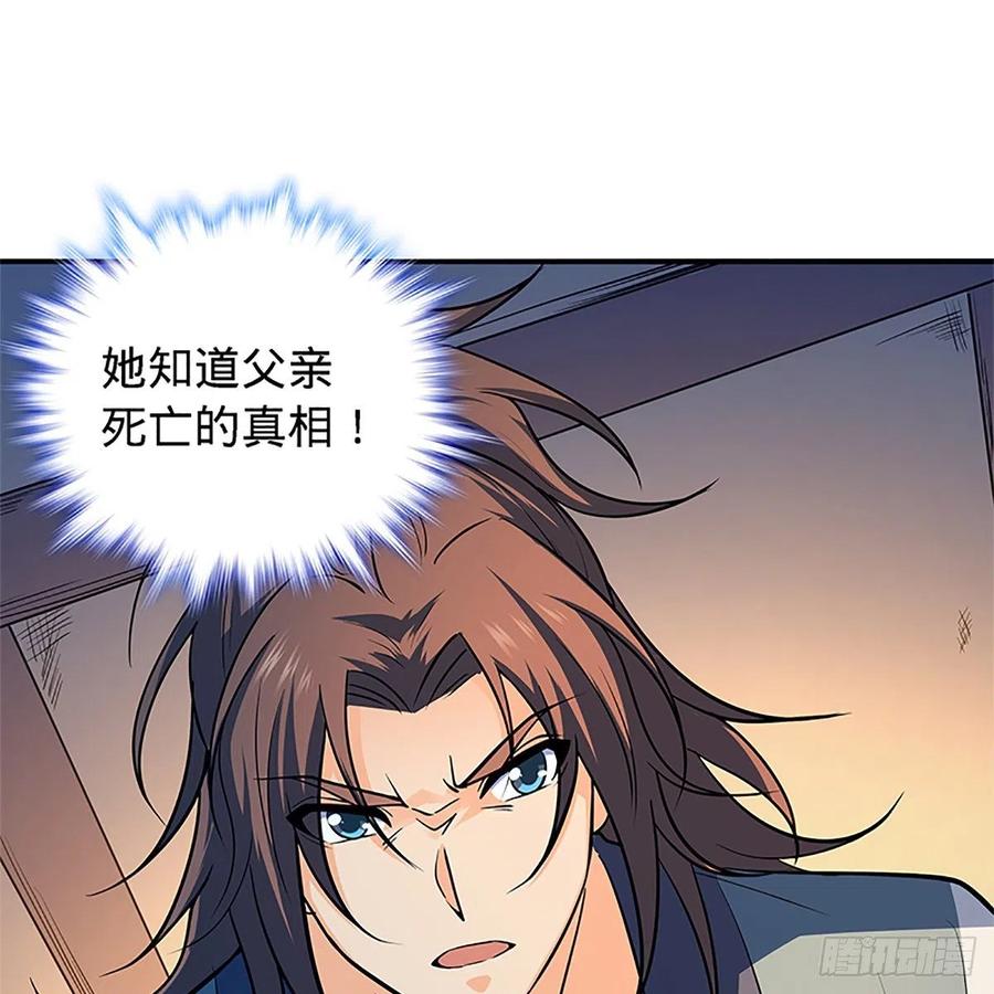第一百五十三话 东邪西狂(1/2)-第158话