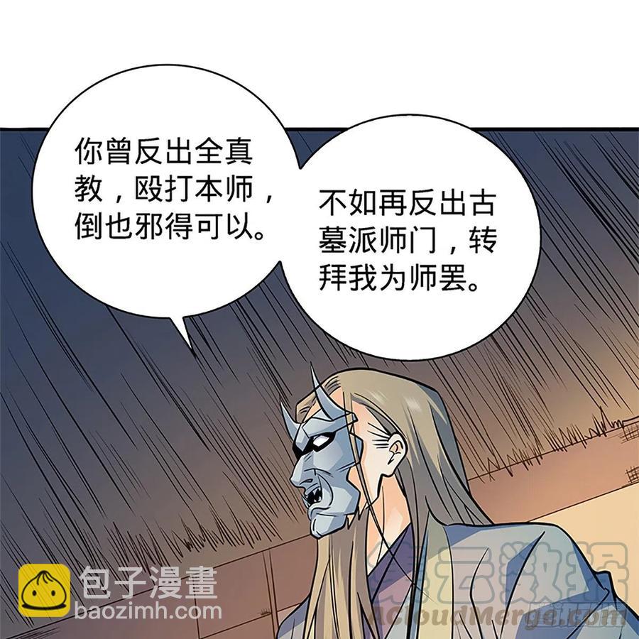 第一百五十三话 东邪西狂(1/2)-第158话