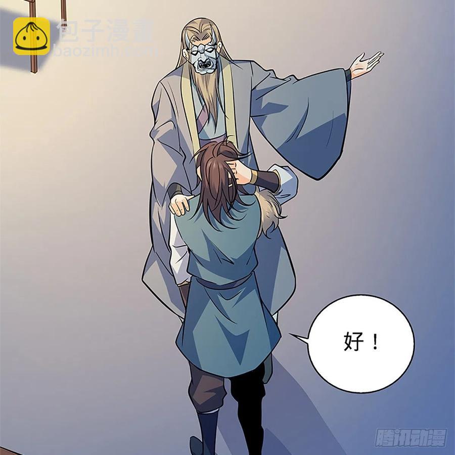 第一百五十三话 东邪西狂(1/2)-第158话