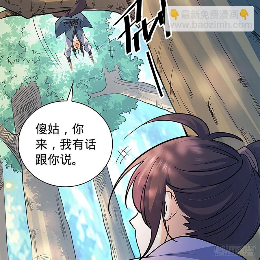 第一百五十三话 东邪西狂(1/2)-第158话