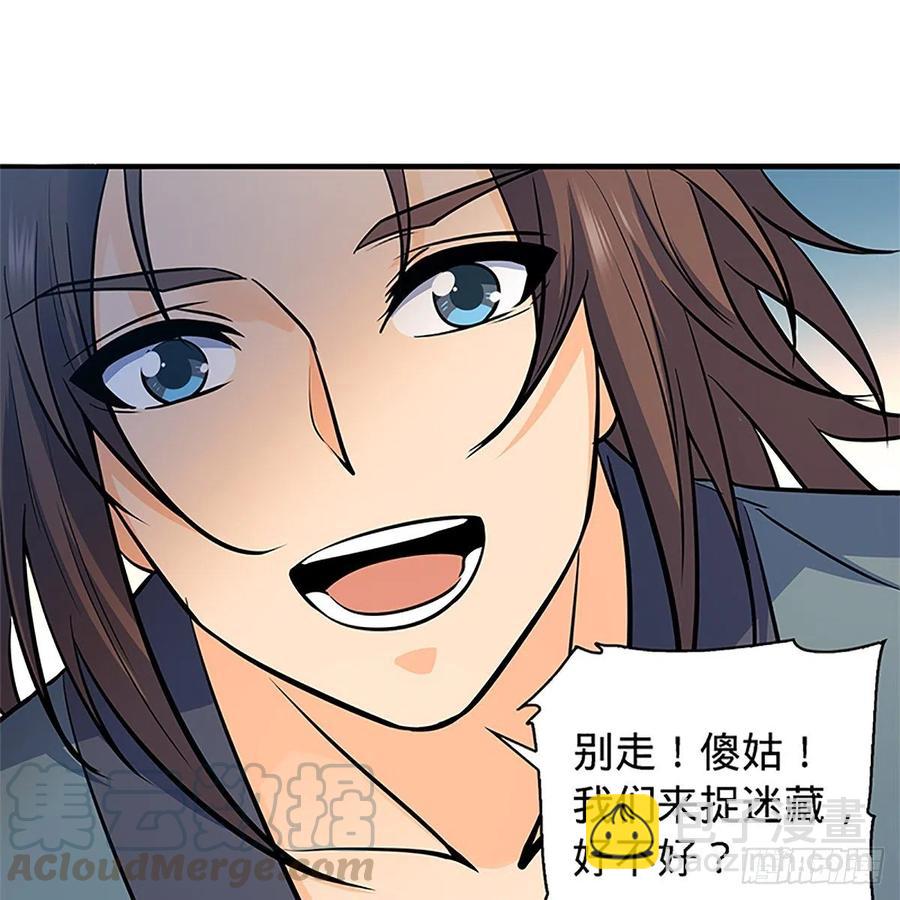 第一百五十三话 东邪西狂(1/2)-第158话