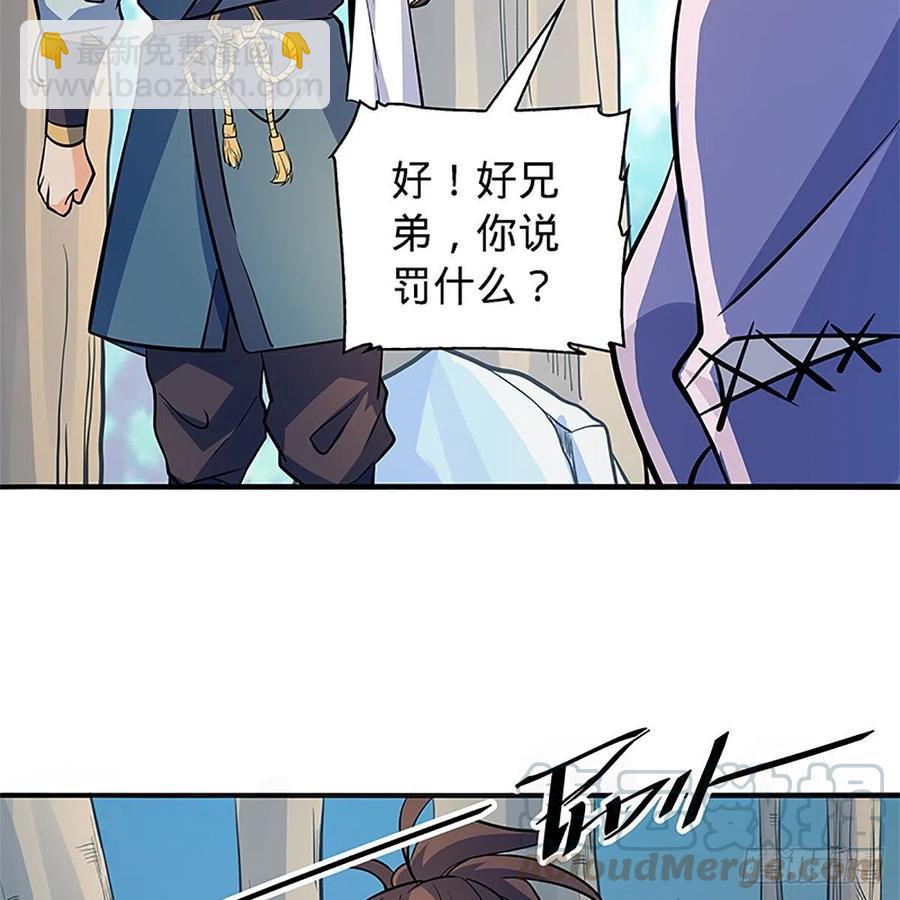 第一百五十三话 东邪西狂(1/2)-第158话