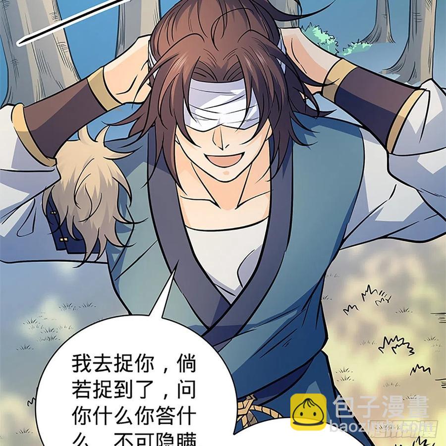 第一百五十三话 东邪西狂(1/2)-第158话