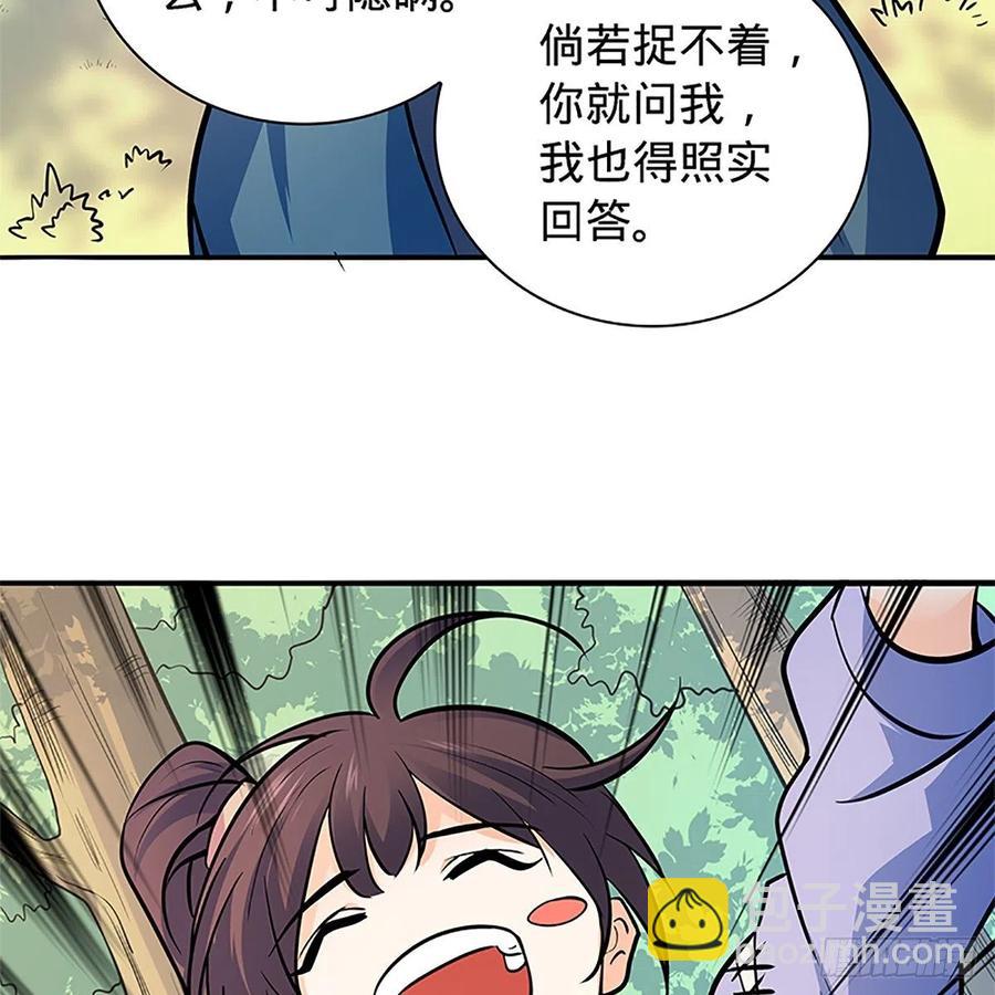 第一百五十三话 东邪西狂(1/2)-第158话