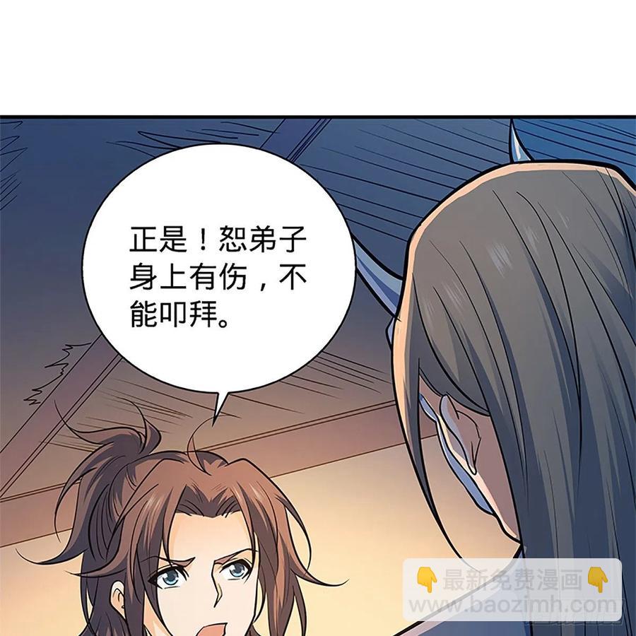 第一百五十三话 东邪西狂(1/2)-第158话