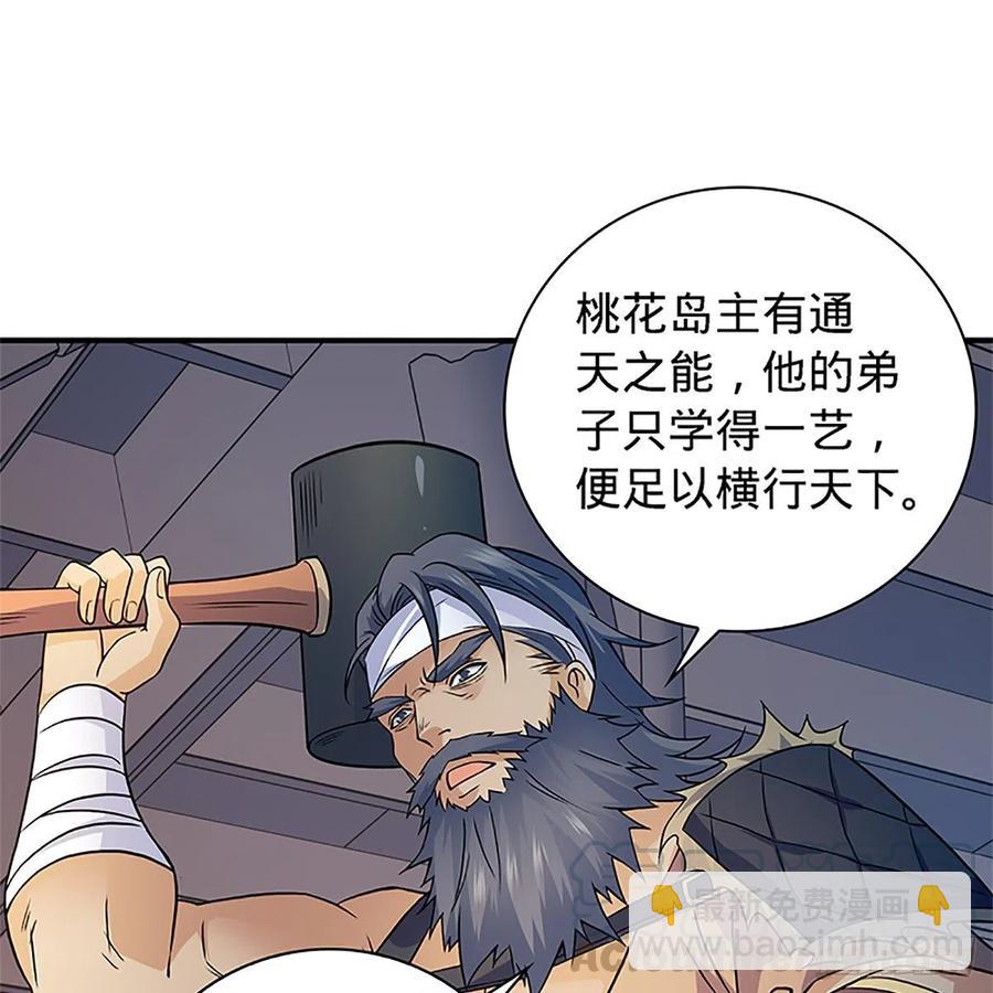 第一百五十七话 桃花旧徒(1/2)-第162话