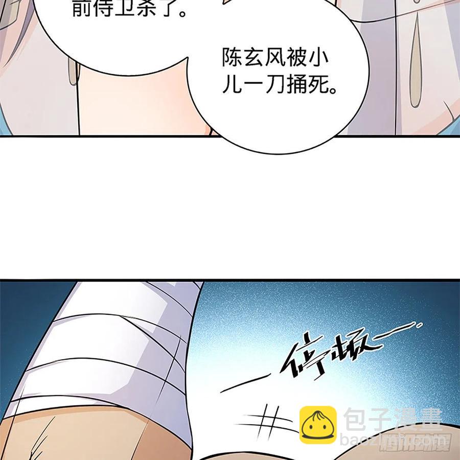 第一百五十七话 桃花旧徒(1/2)-第162话