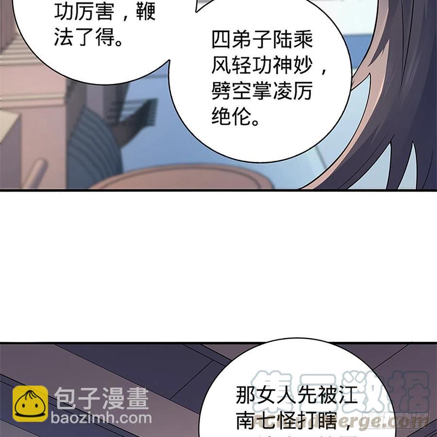 第一百五十七话 桃花旧徒(1/2)-第162话