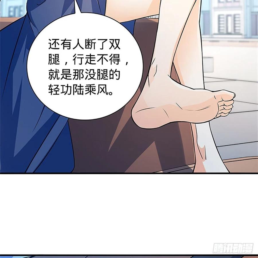 第一百五十七话 桃花旧徒(1/2)-第162话