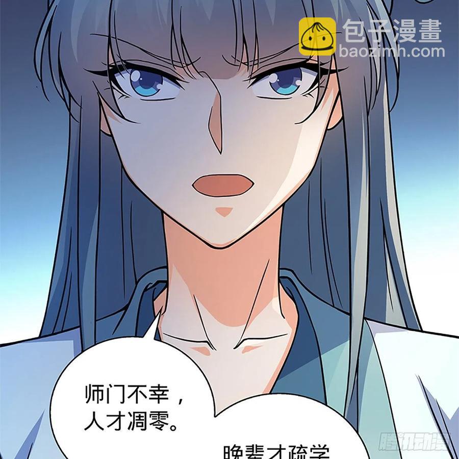 第一百五十七话 桃花旧徒(1/2)-第162话