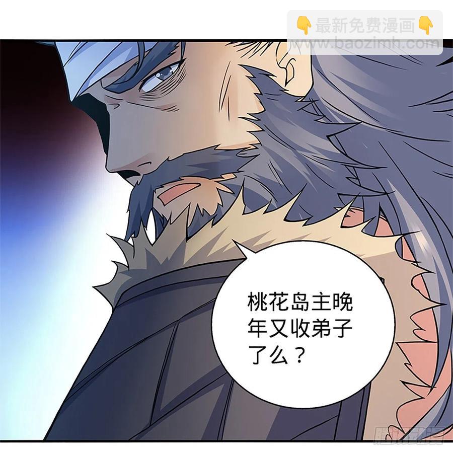 第一百五十七话 桃花旧徒(1/2)-第162话