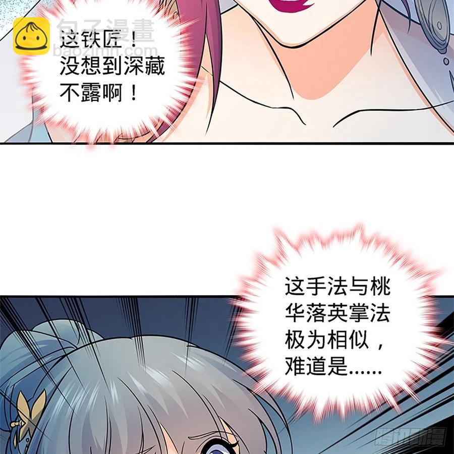 第一百五十七话 桃花旧徒(1/2)-第162话