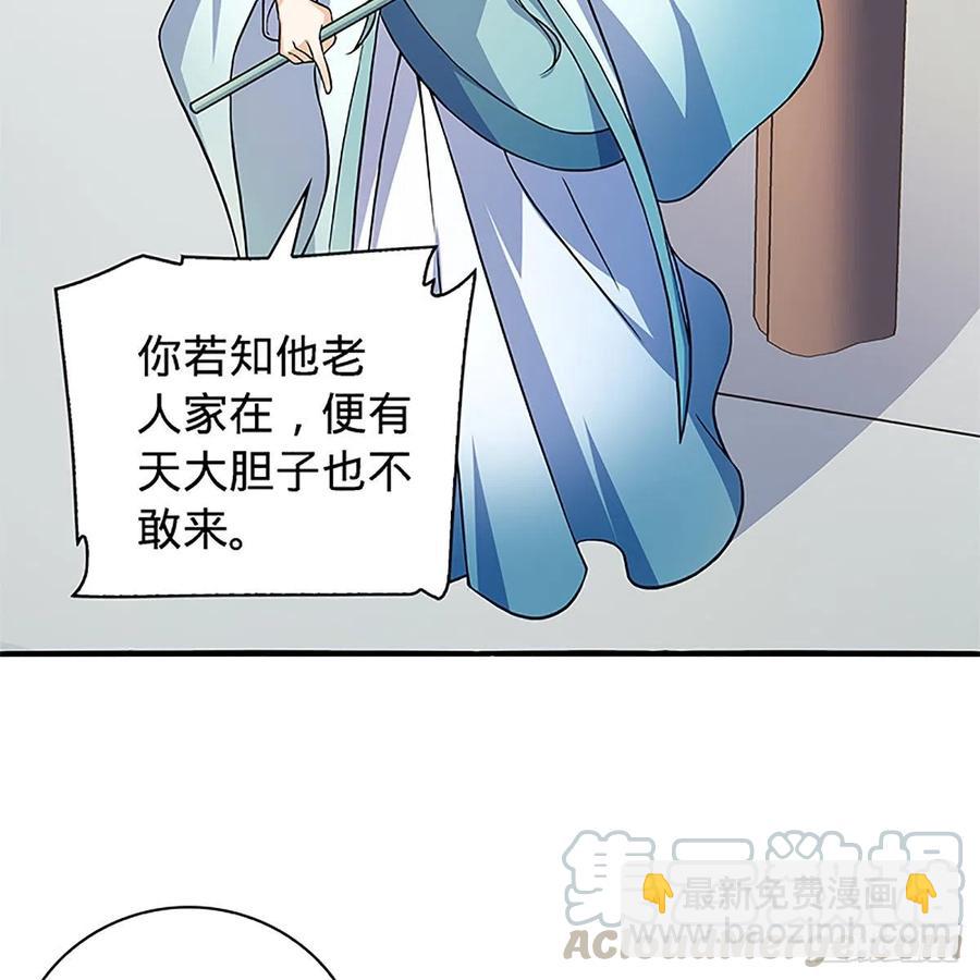 第一百五十七话 桃花旧徒(1/2)-第162话