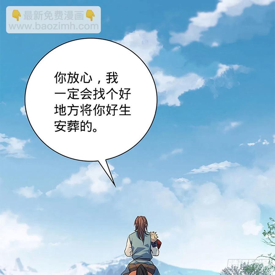 第一百六十一话 此仇不报(1/2)-第166话