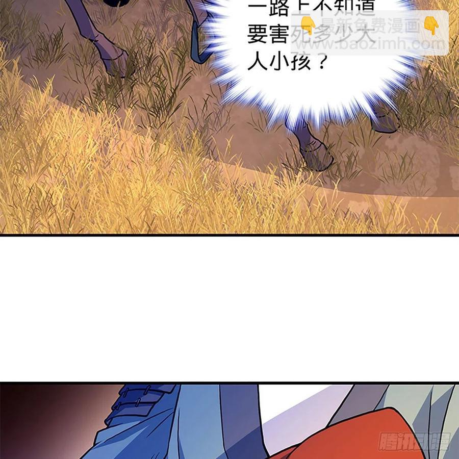 第一百六十一话 此仇不报(1/2)-第166话