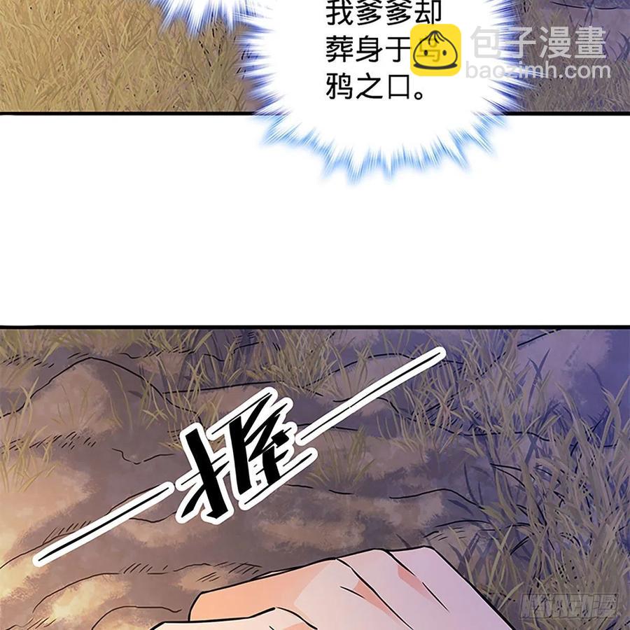 第一百六十一话 此仇不报(1/2)-第166话