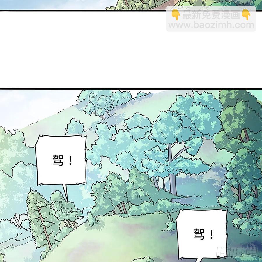 第一百六十一话 此仇不报(1/2)-第166话