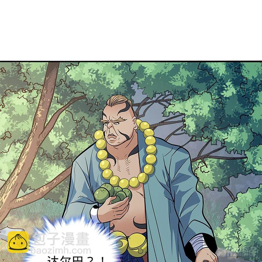 第一百六十一话 此仇不报(1/2)-第166话