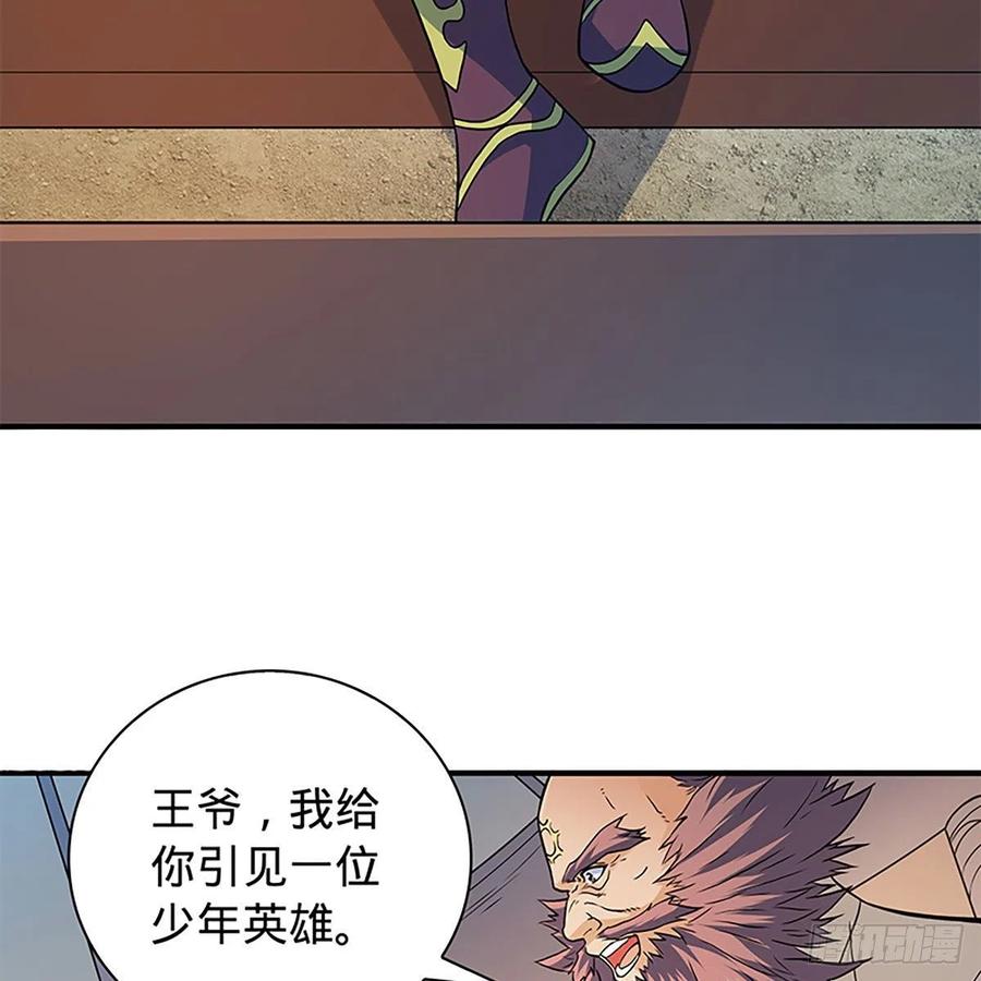 第一百六十三话 满座皆豪英(1/2)-第168话