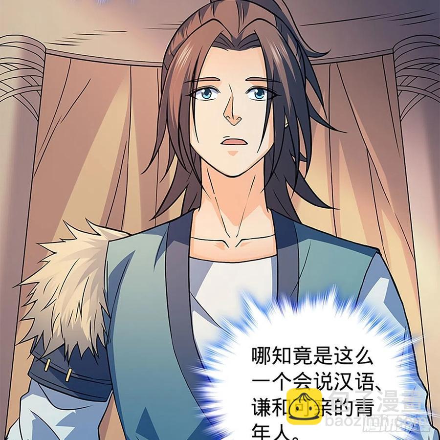 第一百六十三话 满座皆豪英(1/2)-第168话