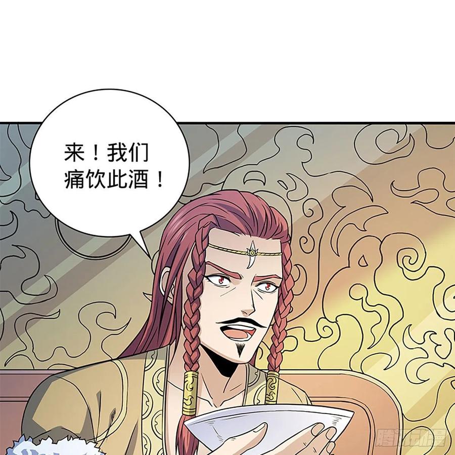 第一百六十三话 满座皆豪英(1/2)-第168话