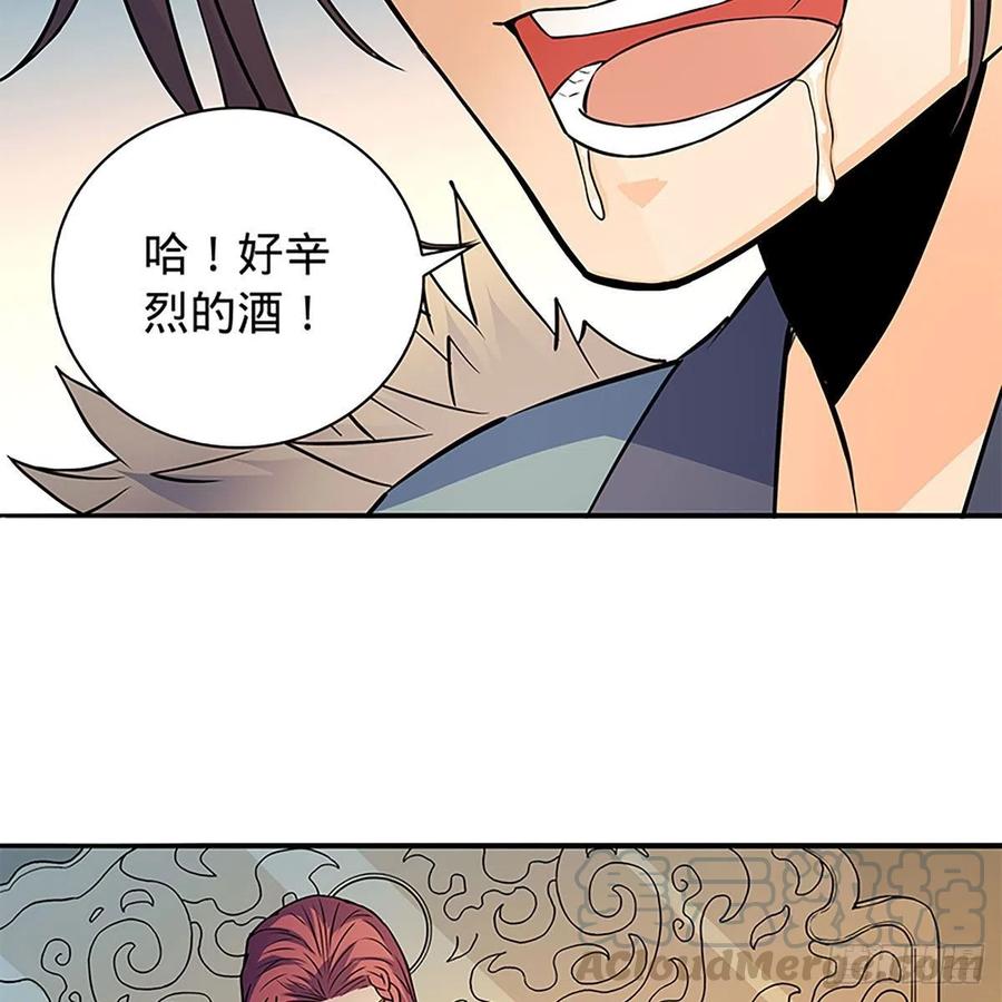 第一百六十三话 满座皆豪英(1/2)-第168话
