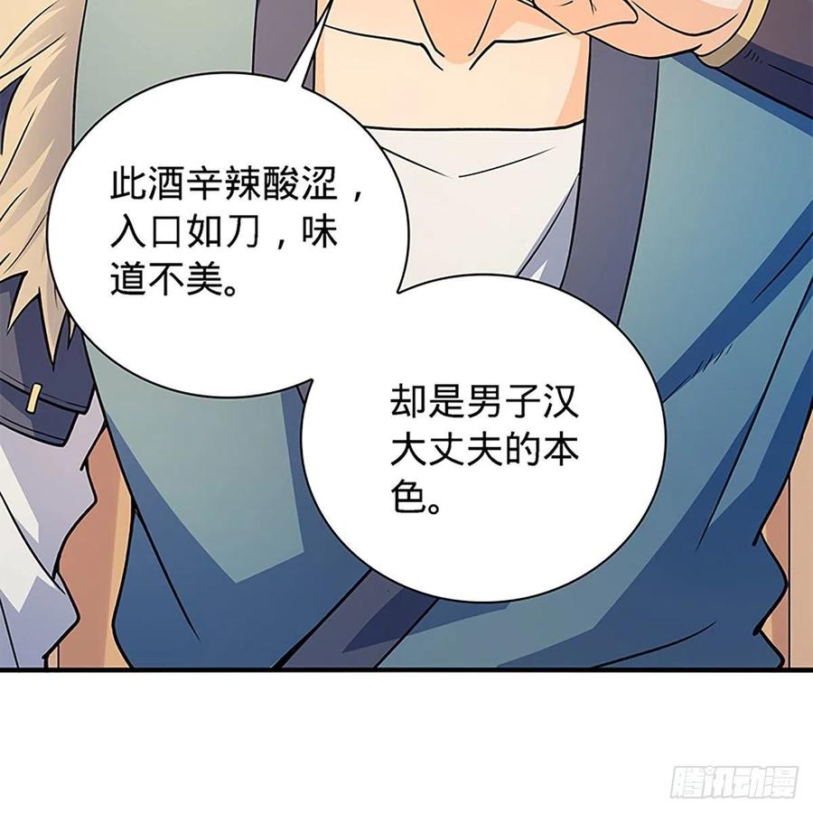 第一百六十三话 满座皆豪英(1/2)-第168话