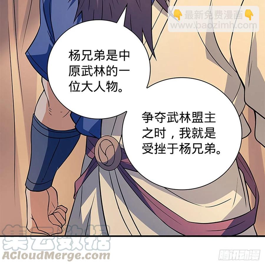 第一百六十三话 满座皆豪英(1/2)-第168话