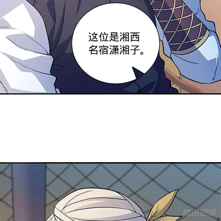 第一百六十三话 满座皆豪英(1/2)-第168话