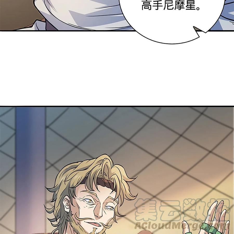 第一百六十三话 满座皆豪英(1/2)-第168话