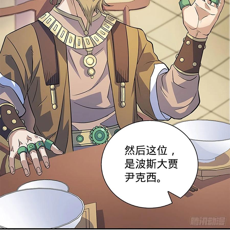 第一百六十三话 满座皆豪英(1/2)-第168话