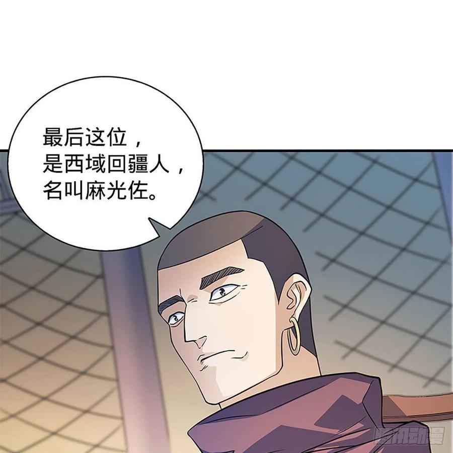 第一百六十三话 满座皆豪英(1/2)-第168话