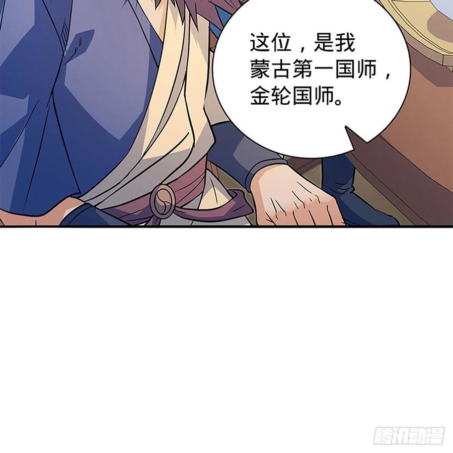 第一百六十三话 满座皆豪英(1/2)-第168话