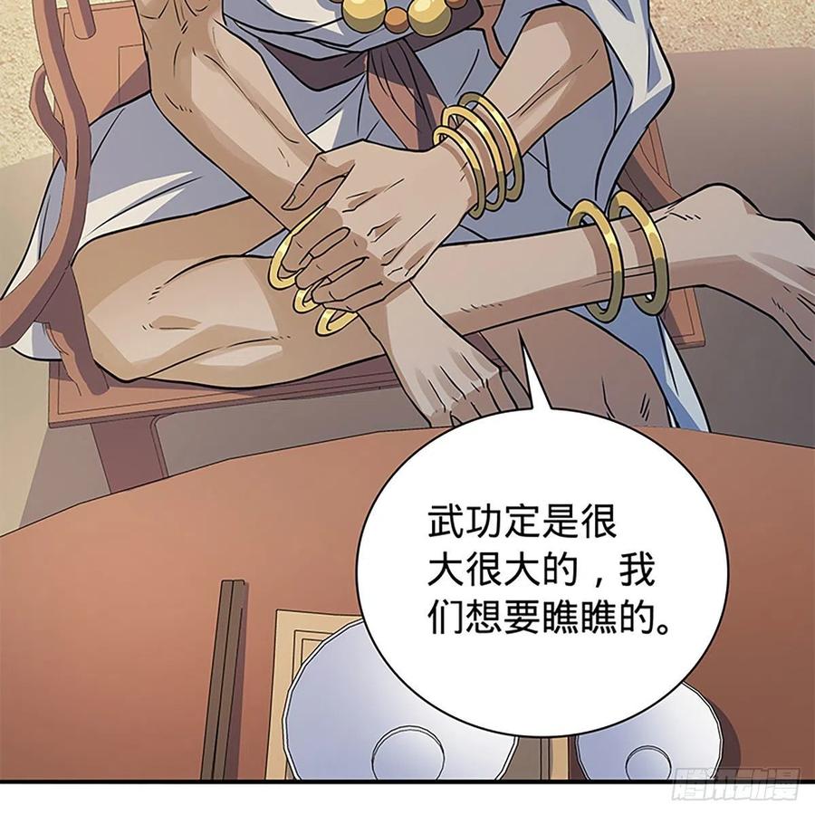 第一百六十三话 满座皆豪英(1/2)-第168话