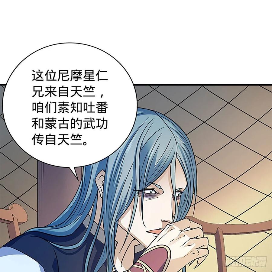 第一百六十三话 满座皆豪英(1/2)-第168话