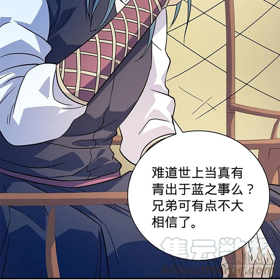 第一百六十三话 满座皆豪英(1/2)-第168话