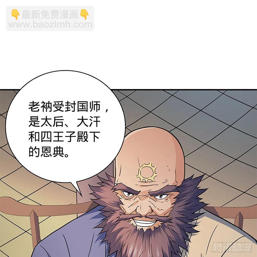 第一百六十三话 满座皆豪英(1/2)-第168话
