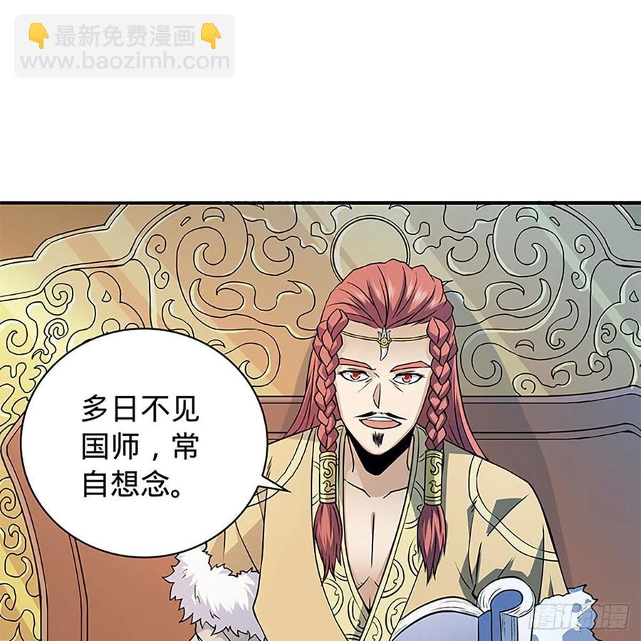 第一百六十三话 满座皆豪英(1/2)-第168话