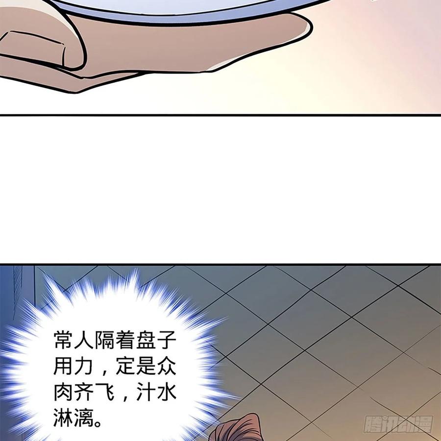 第一百六十五话 老顽童(1/2)-第170话